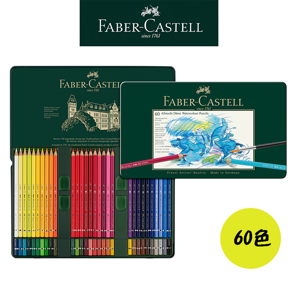 【Faber-Castell】藝術家級水性色鉛筆/專家級60色鐵盒 台灣輝柏✿50B004